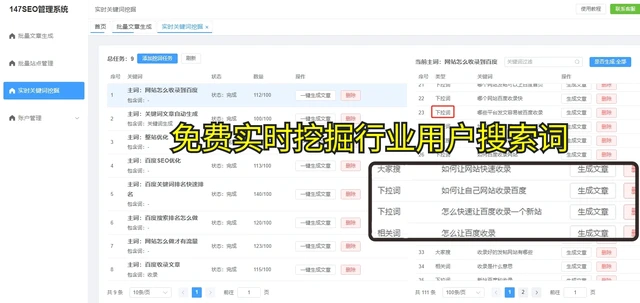 SEO基础教程_关键词选择策略_搜索引擎优化