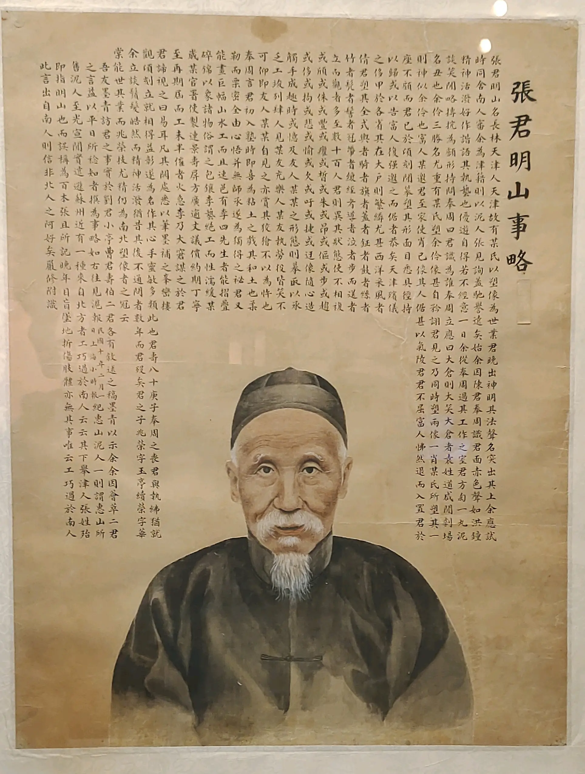 【历史类】《清史·张长林传(附张玉亭传)》