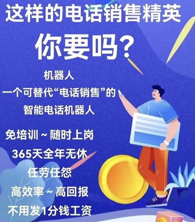 宁波ai电话机器人功能(ai电话机器人到底是什么)