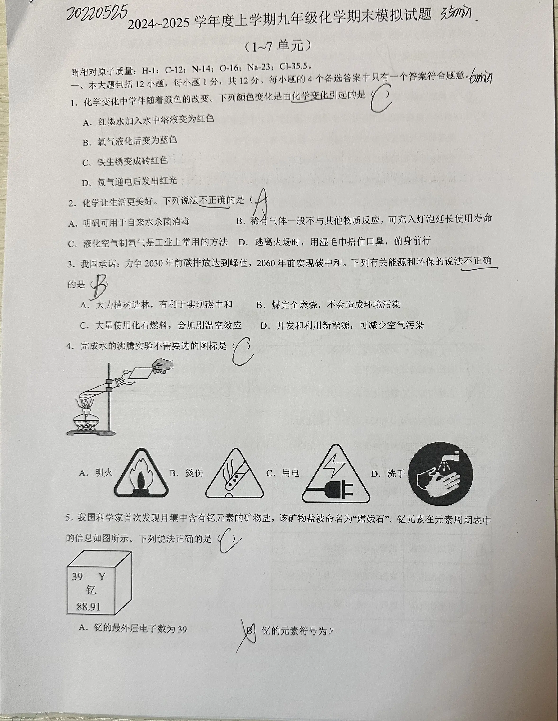 高一化学寒假作业答案（人教版）(化学寒假作业答案2024九年级人教版)
