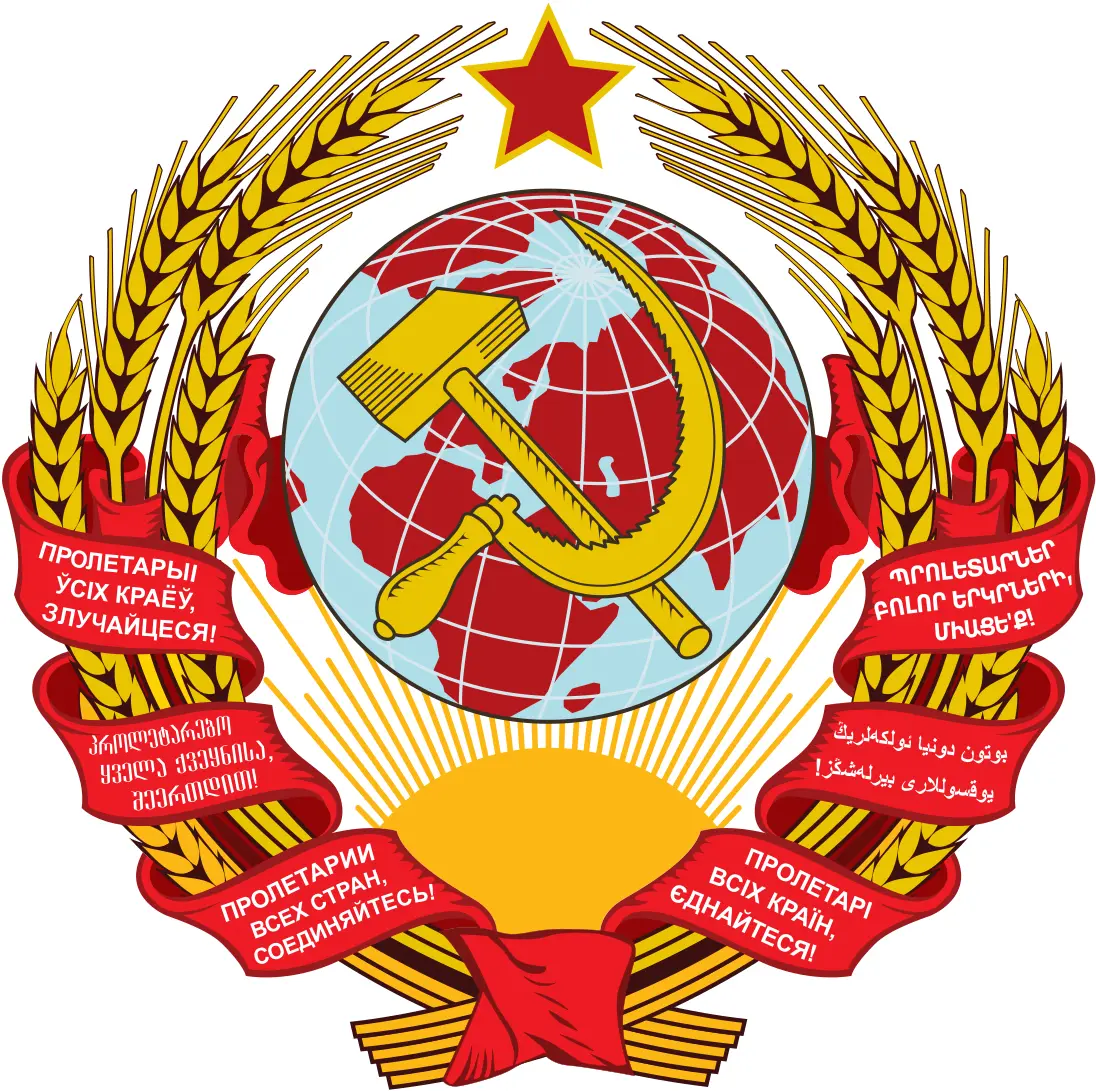 苏联国徽象征着工农联盟,平等联盟共和国自愿统一为一个联盟国家以及