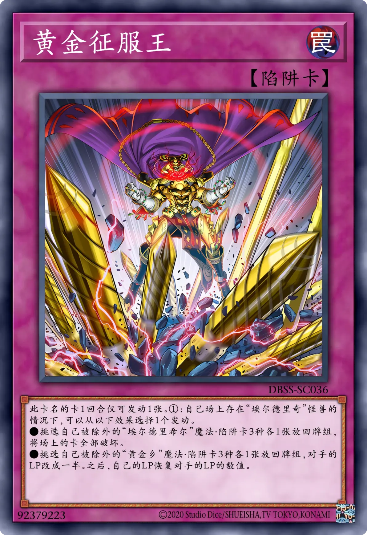 【游戏王高清卡组系列】黄金乡