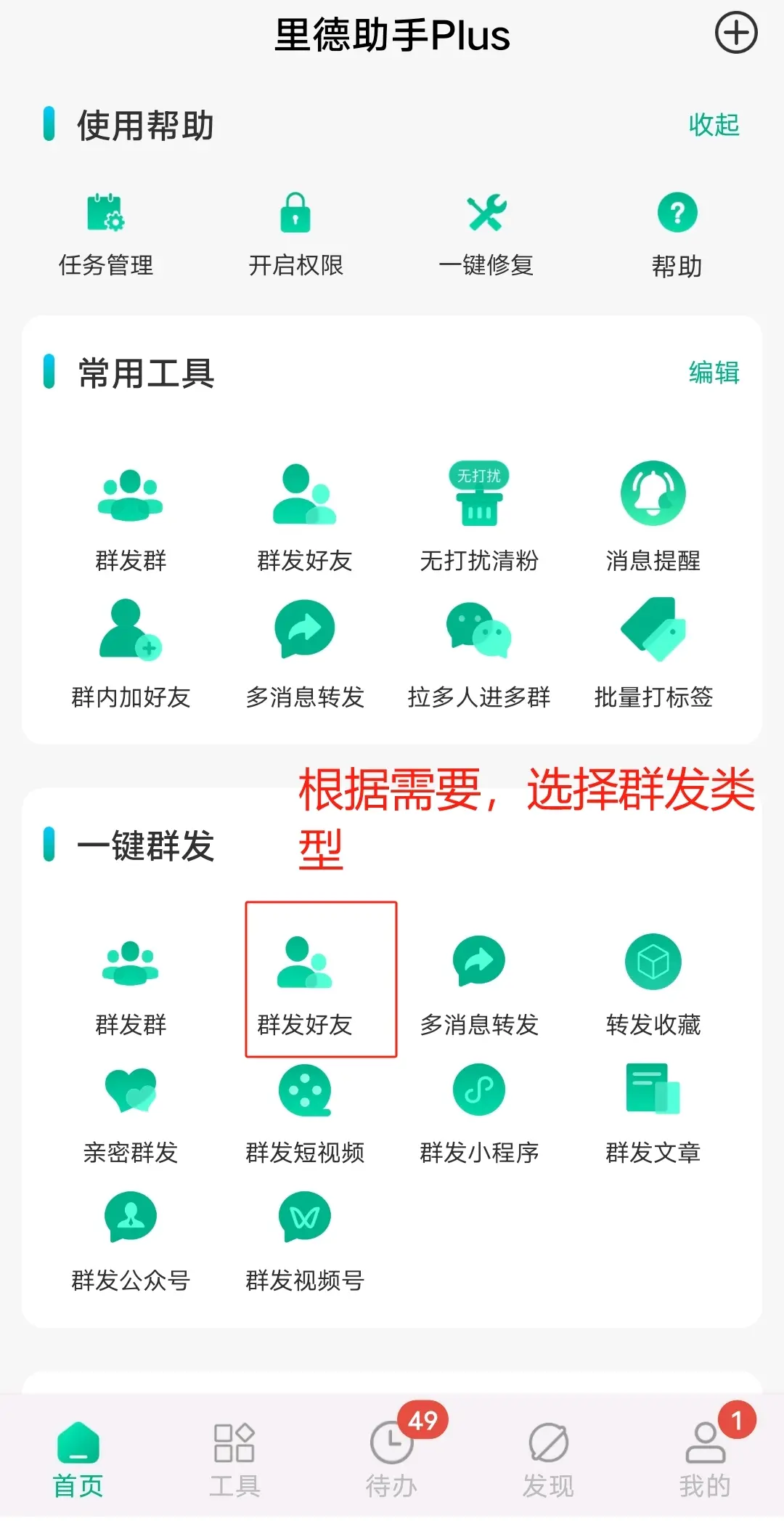 营销群发短信软件有哪些