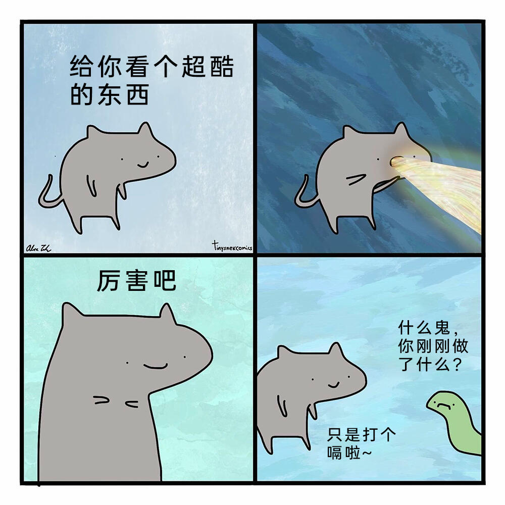 meme梗图：给你看个超酷的东西 - 哔哩哔哩