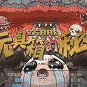 【染钟楼】剧本社区—第899期《玩具箱的秘密》