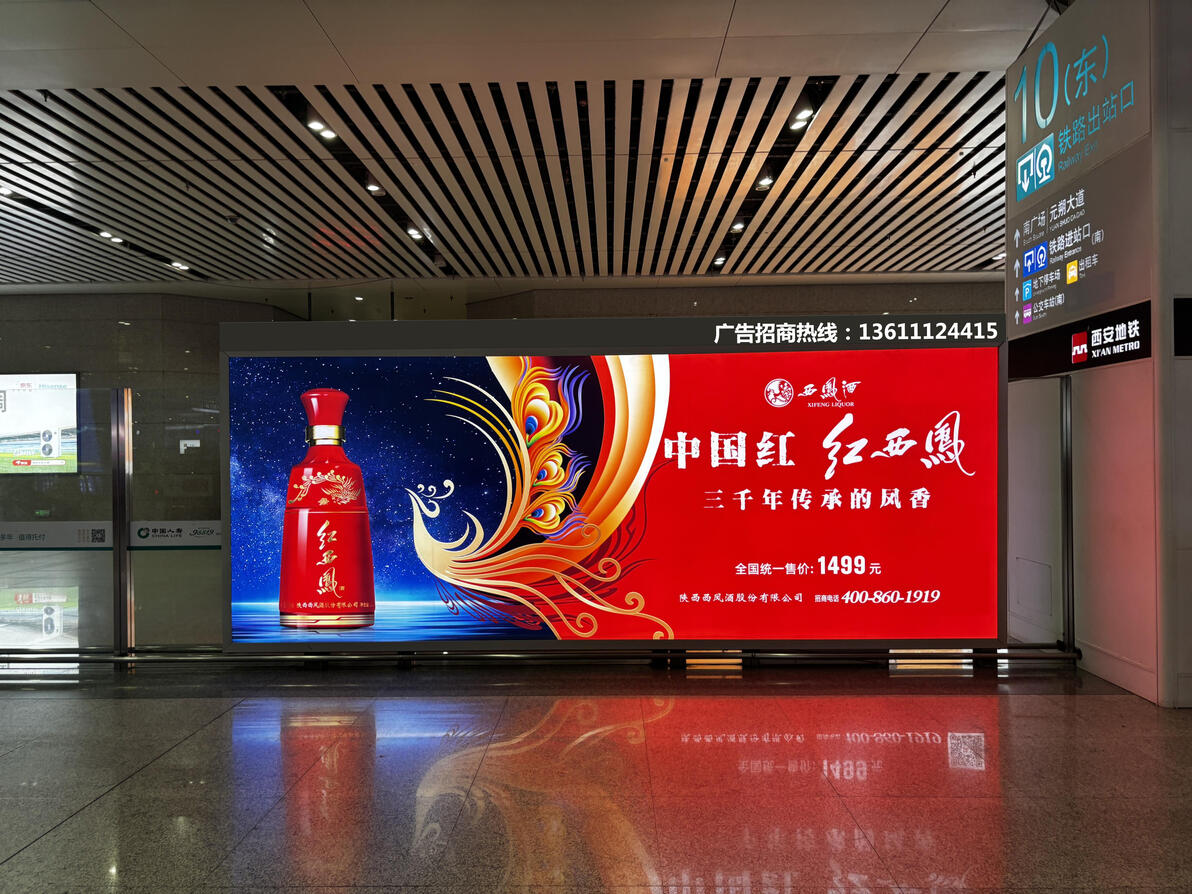 平度站广告,平度站进出站通道灯箱广告投放(铁路2026) - 哔哩哔哩