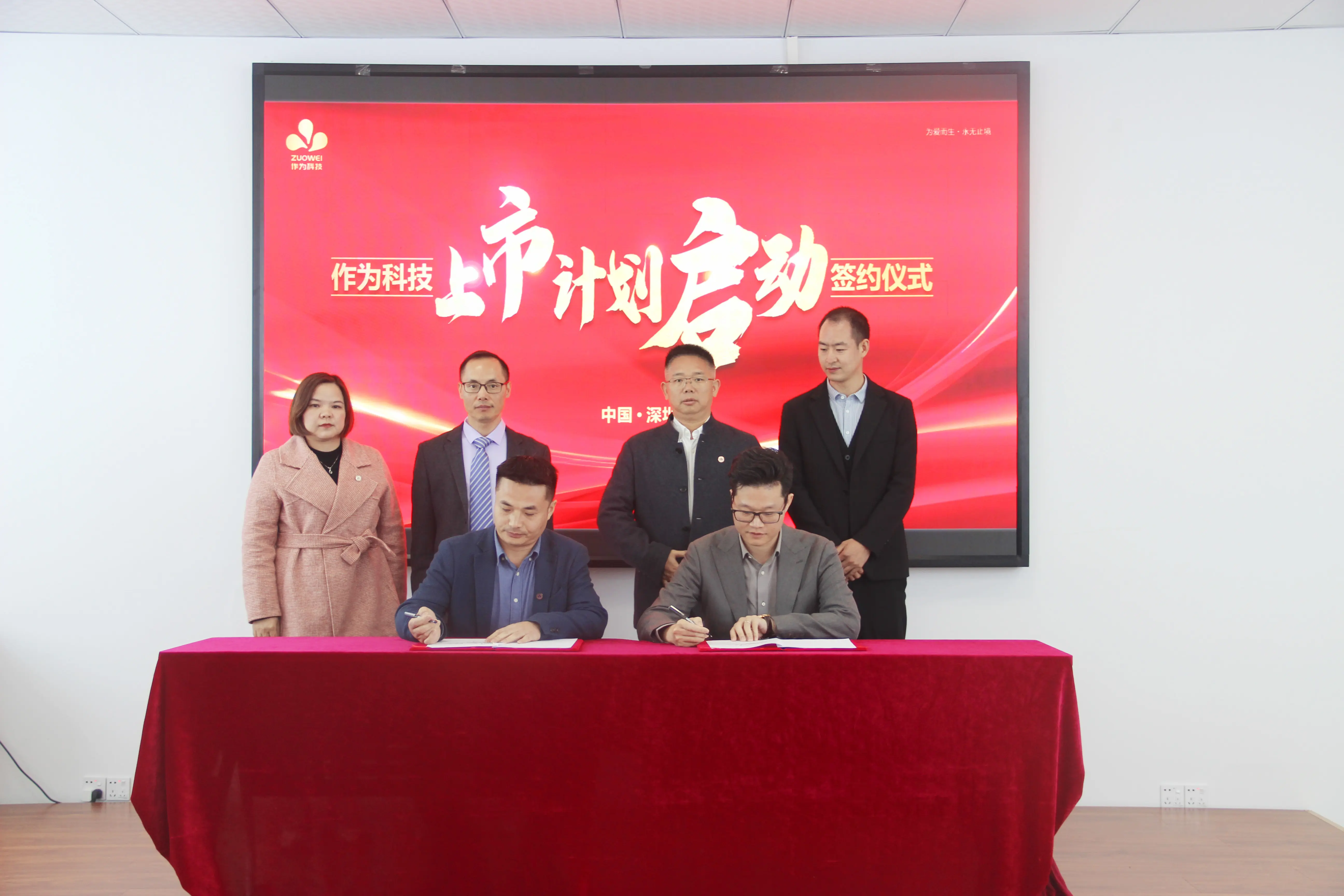 签约仪式上,深圳作为科技总经理孙伟红与立信会计师事务所(特殊普通