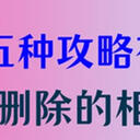 相机里的照片删除了怎么恢复？五种攻略有效快速恢复