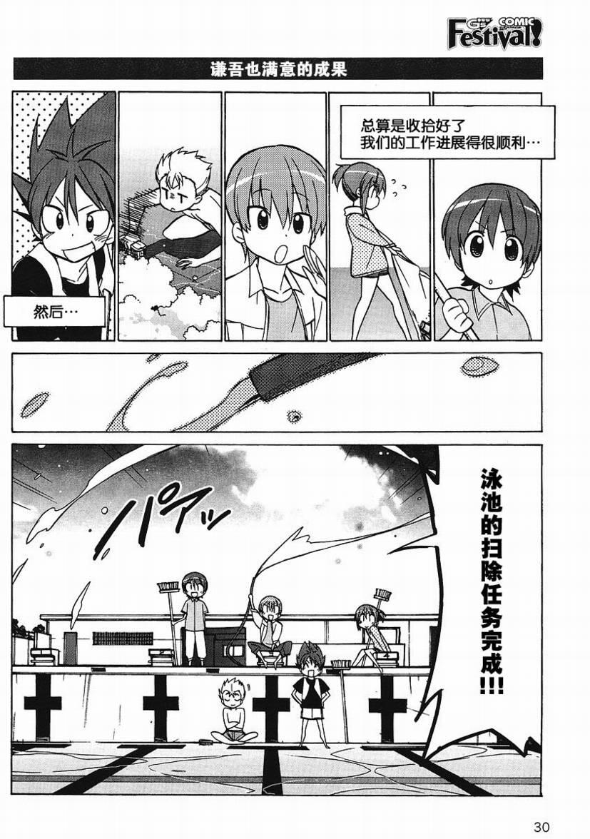 Little Busters!四格漫画 SP特别篇04 - 哔哩哔哩