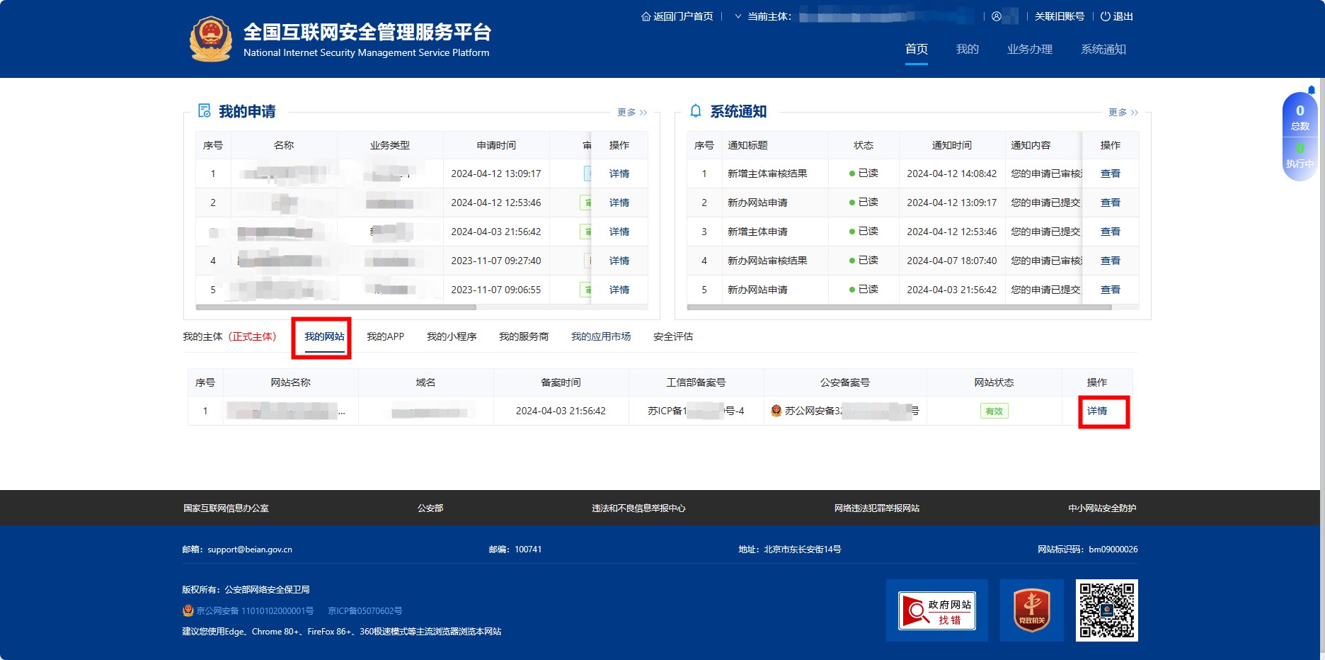 编造“女孩被活埋”公安机关公布10起网络谣言案件_大众网