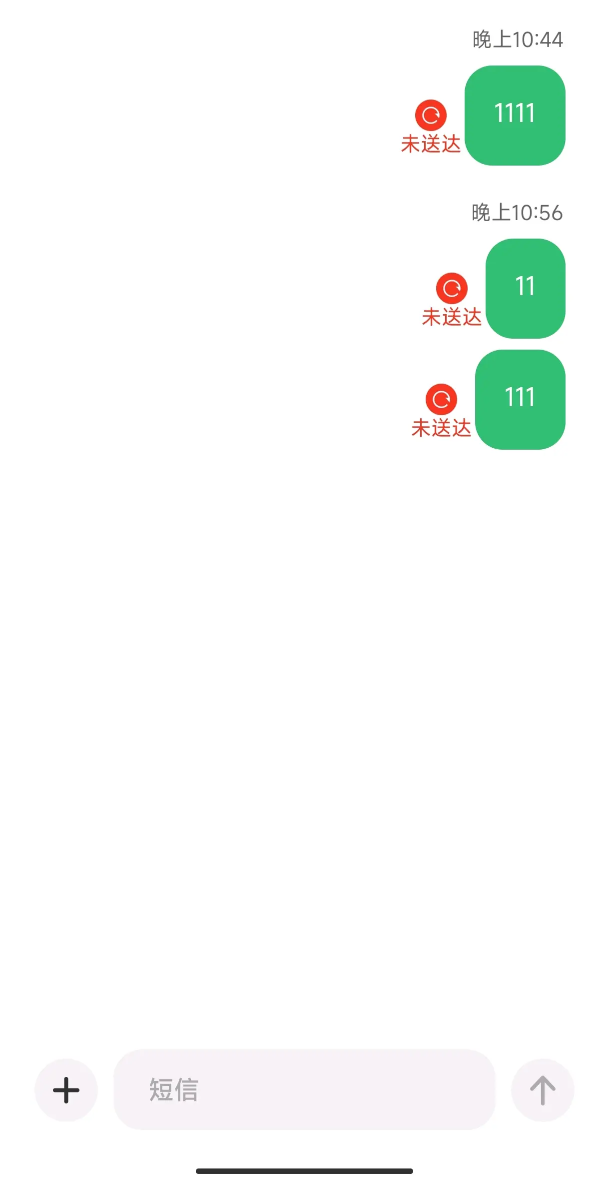 云短信在线短信接收不到信息