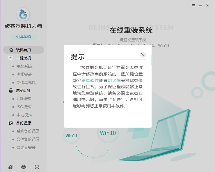 win7怎么一键安装,win7系统一键装机的详细教程