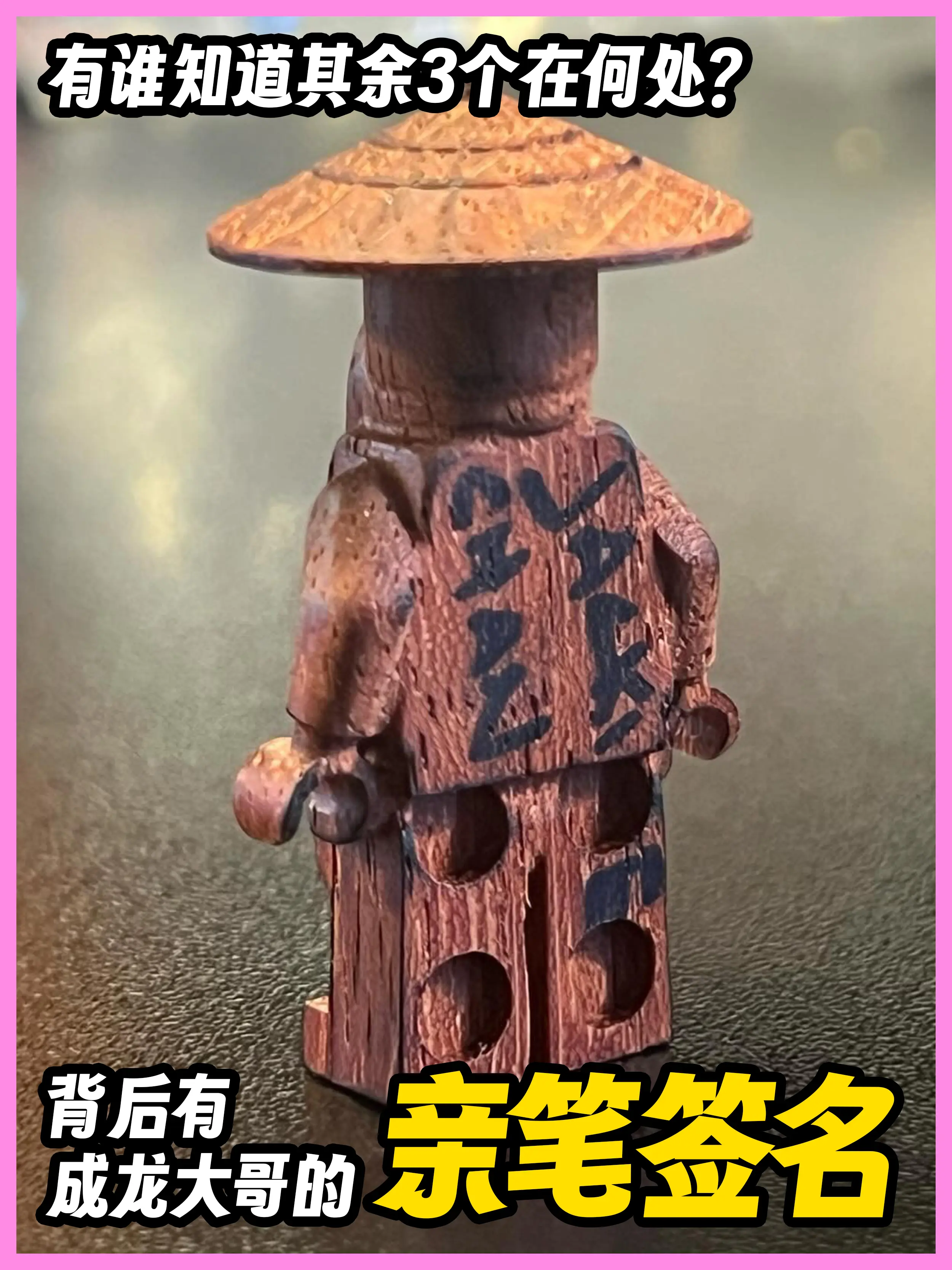 乐高幻影忍者木制吴大师