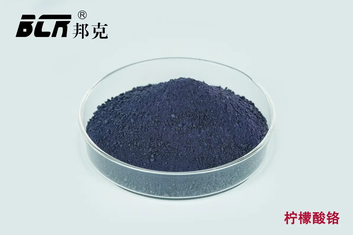 安全高效,柠檬酸铬引领行业新风向