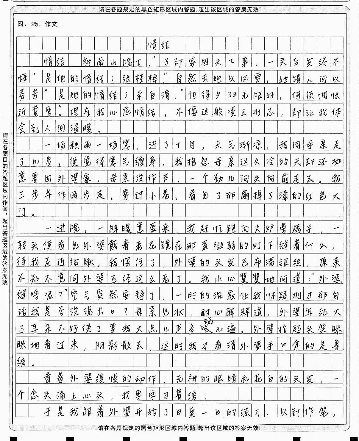 高中语文记叙文写作
  第1张 高中语文记叙文写作
  第1张