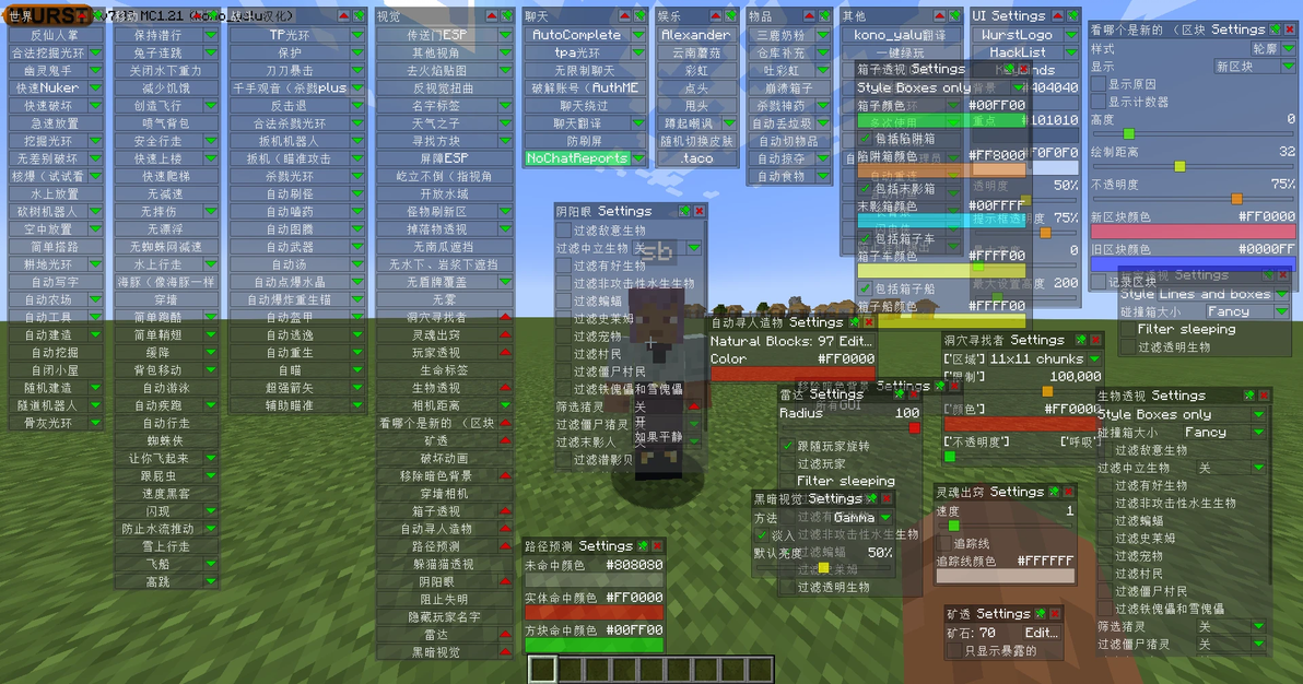 Wurst clientcn v7 43 2 mc1 21 bug 