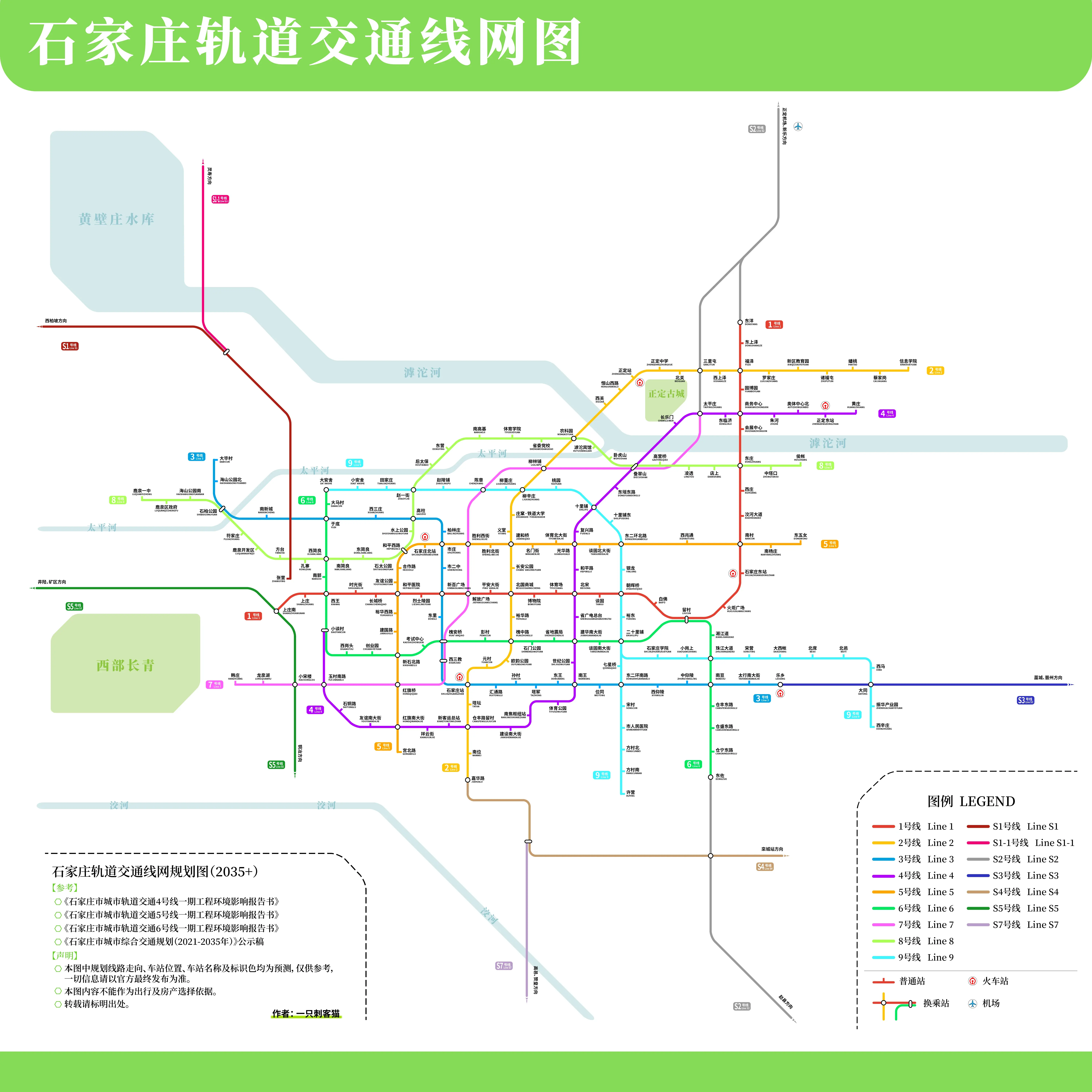 石家庄3号地铁线路图图片