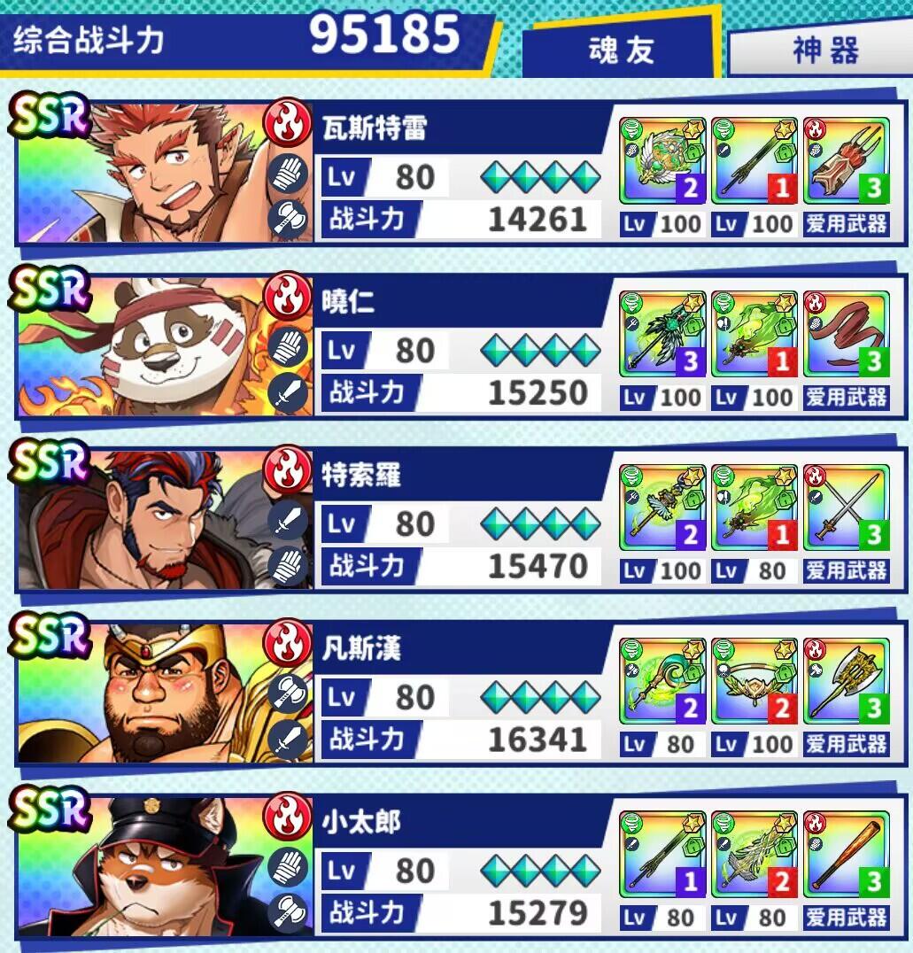 【神绊的导师】进阶④新手配队思路 - 哔哩哔哩