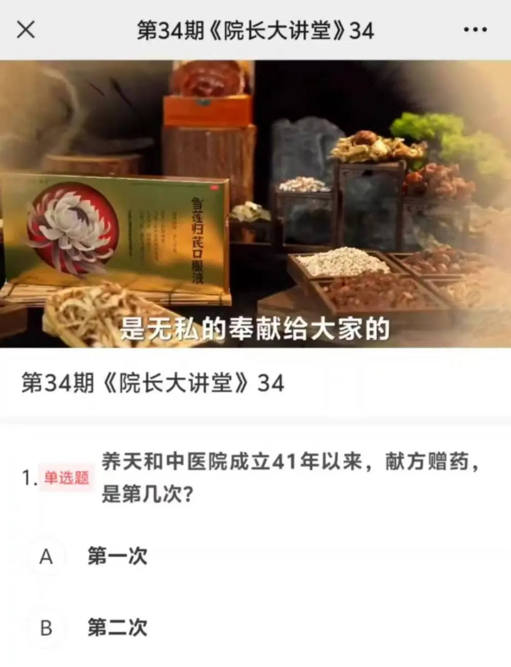 湖南养天和违法广告行为屡禁不止 市场监管局处罚难以遏制(图5)