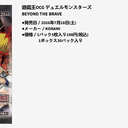 [游戏王OCG]BETB 城之内新卡