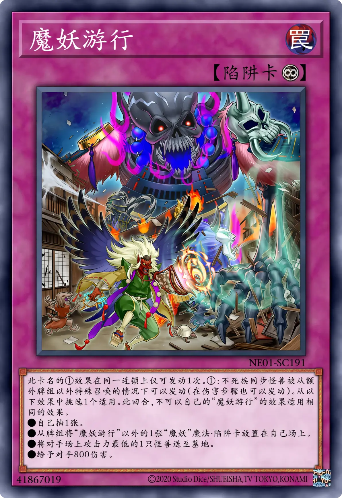 【游戏王卡组系列】魔妖