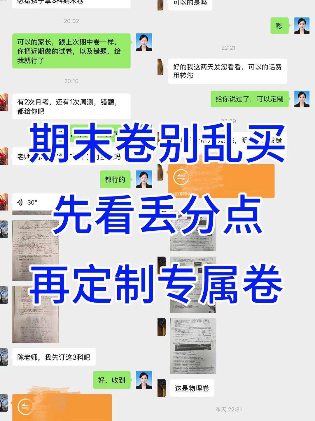 期末提分最快的事:先把“丢分点”找出来 - 哔哩哔哩