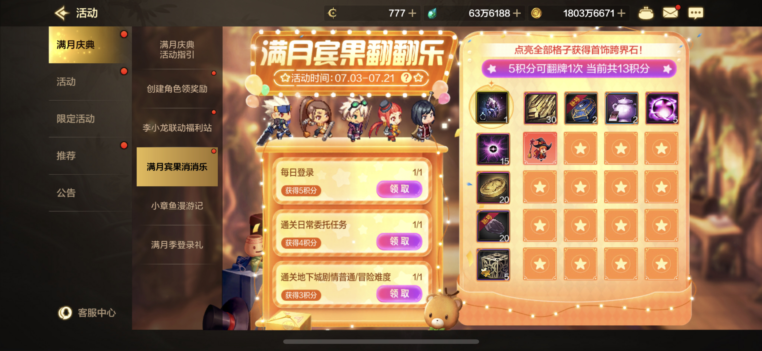 参加平台活动