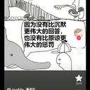 我不是概率组成的词云，我是我的集合