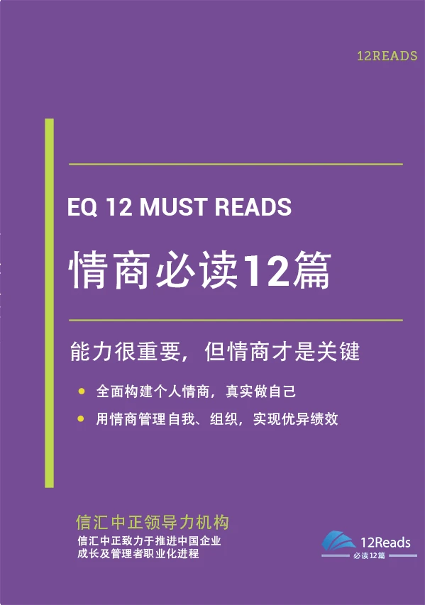 情商怎么提高书籍_男人读什么书提升自己情商_男生提高情商的书籍