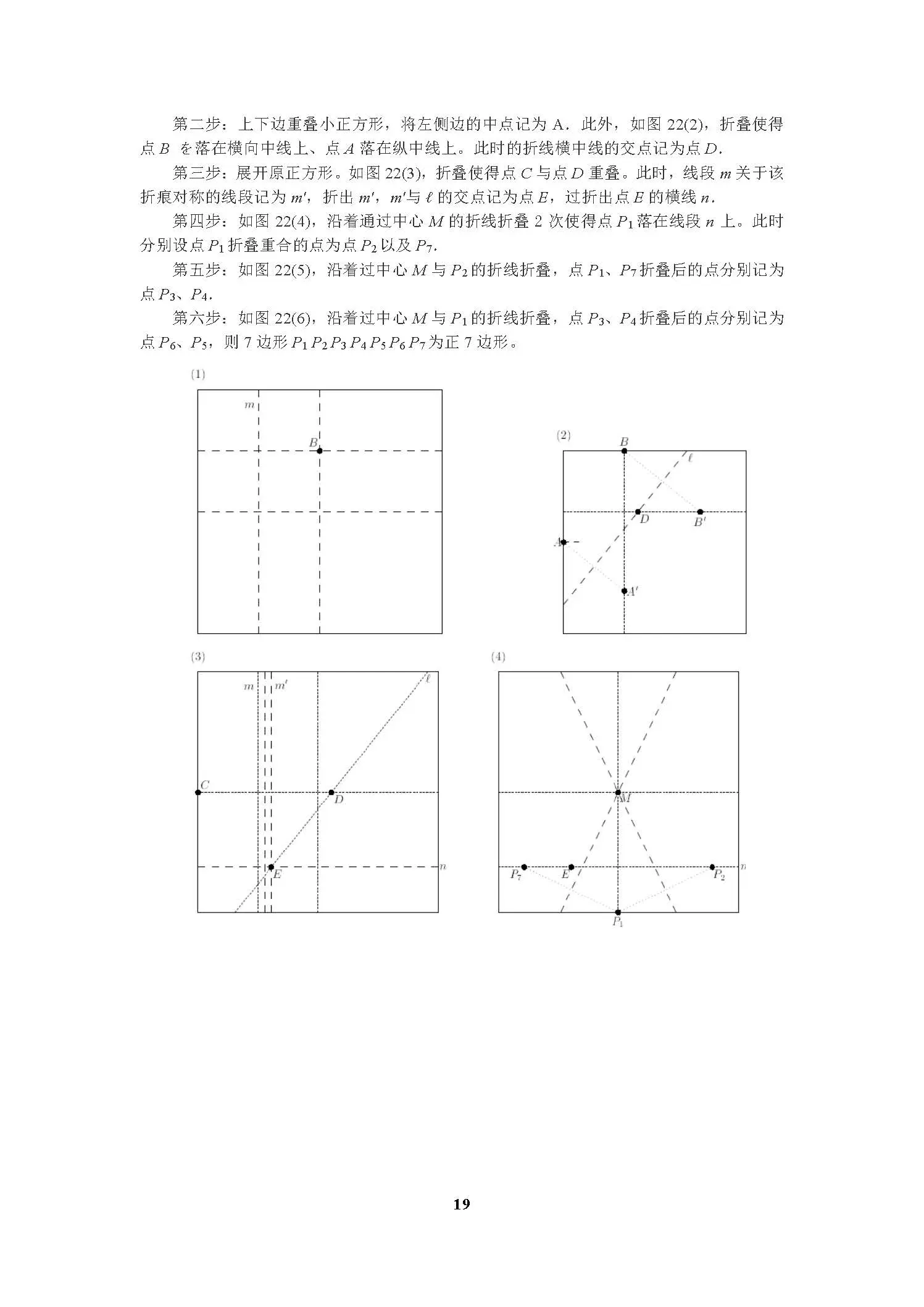 一元三次方程画图图片