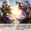 【紫乔图鉴】WEI016&017 乐进&李典 [线下] [战棋]