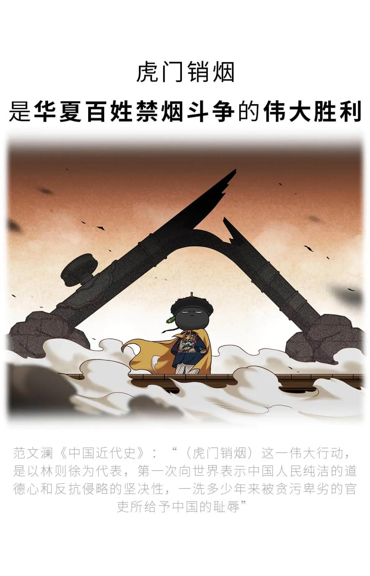 如果历史是一群喵16