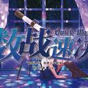 【染钟楼】剧本社区—第678期《数战速决》