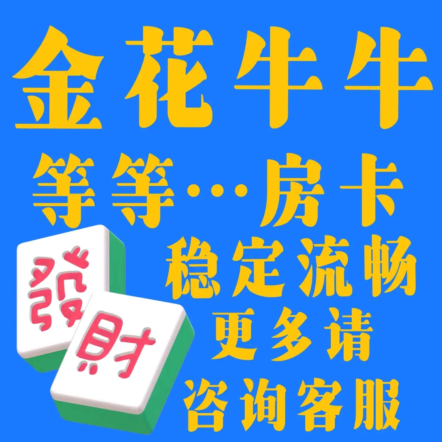 揭秘,微信群拼三张房卡如何购买