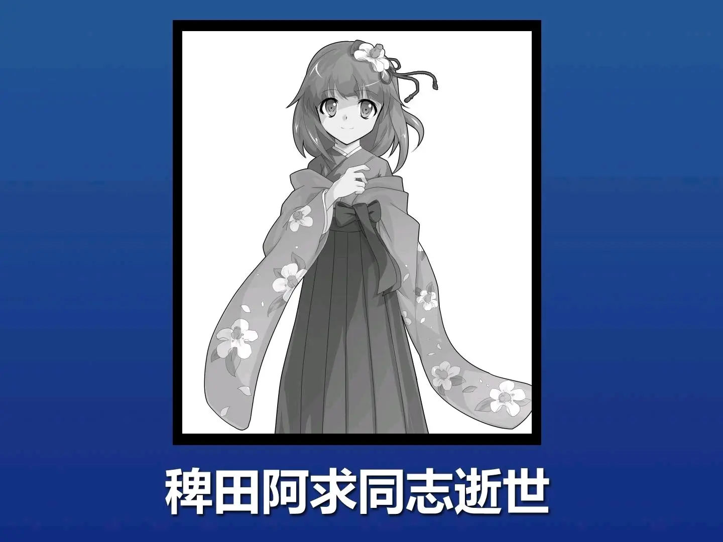 雾雨魔理沙,十六夜哾夜,魂魄妖梦,东风谷早苗,铃仙·优昙华院·因幡