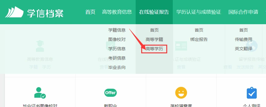 学信网验证码总是提醒错误什么原因呢