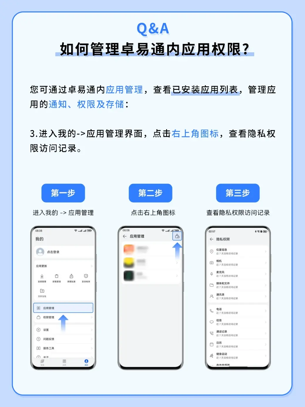 短信广告推送怎么设置权限呢