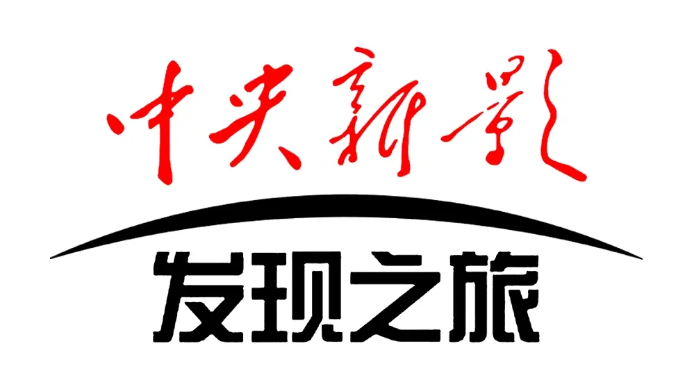 中央广播电视总台各大电视频道台标