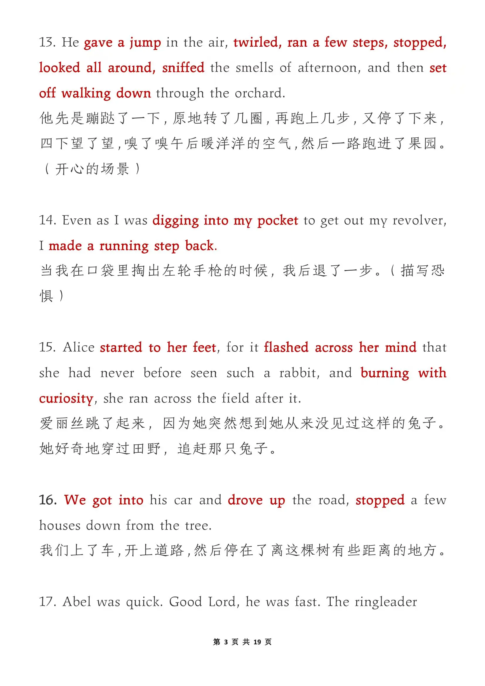 高中英语"读后续写"好词好句素材!