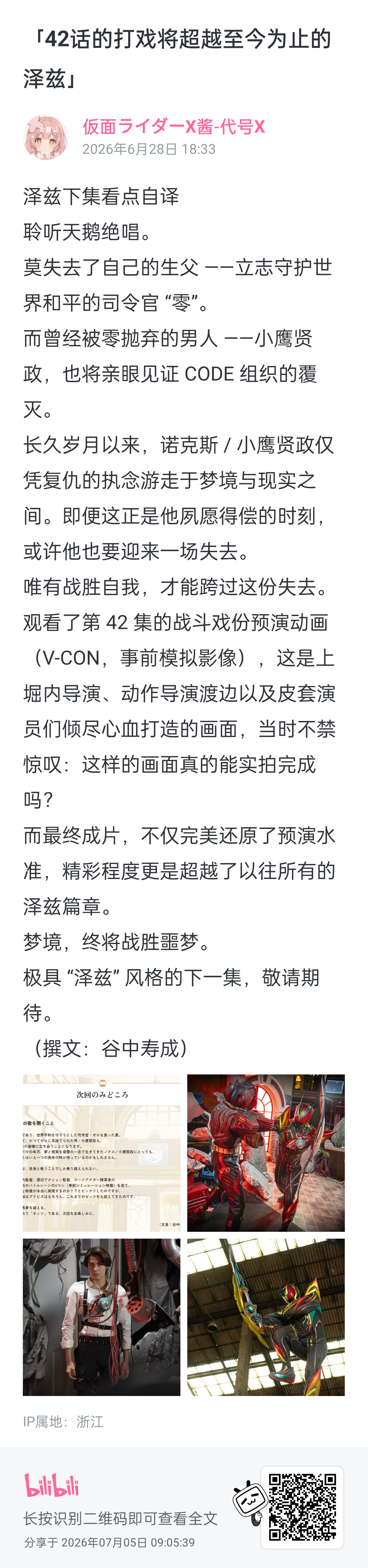 https://i0.hdslb.com/bfs/new_dyn/0637bc60b01b7080c594f0395e04cb211477413406.png