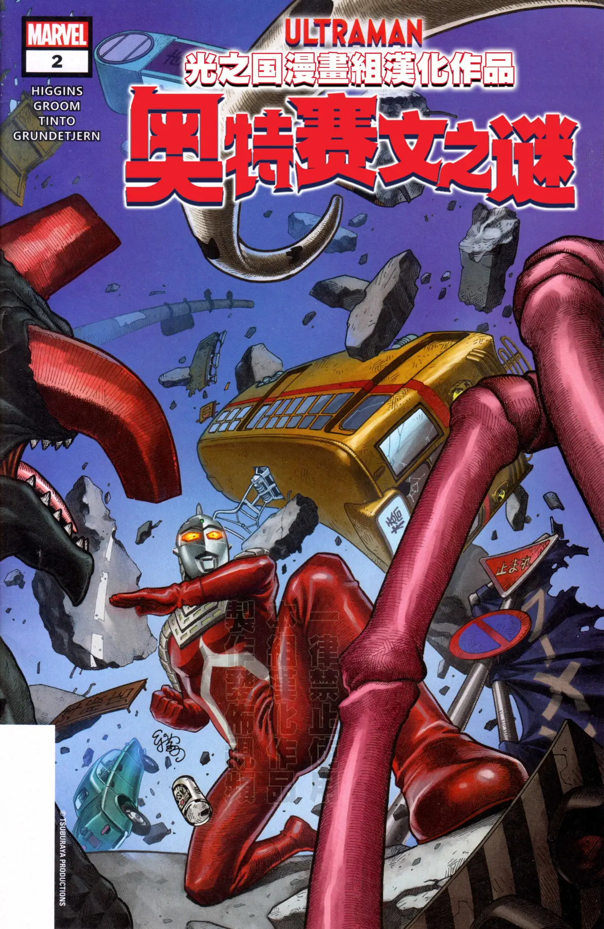 漫画奥特曼大电影的介绍和剧情简介