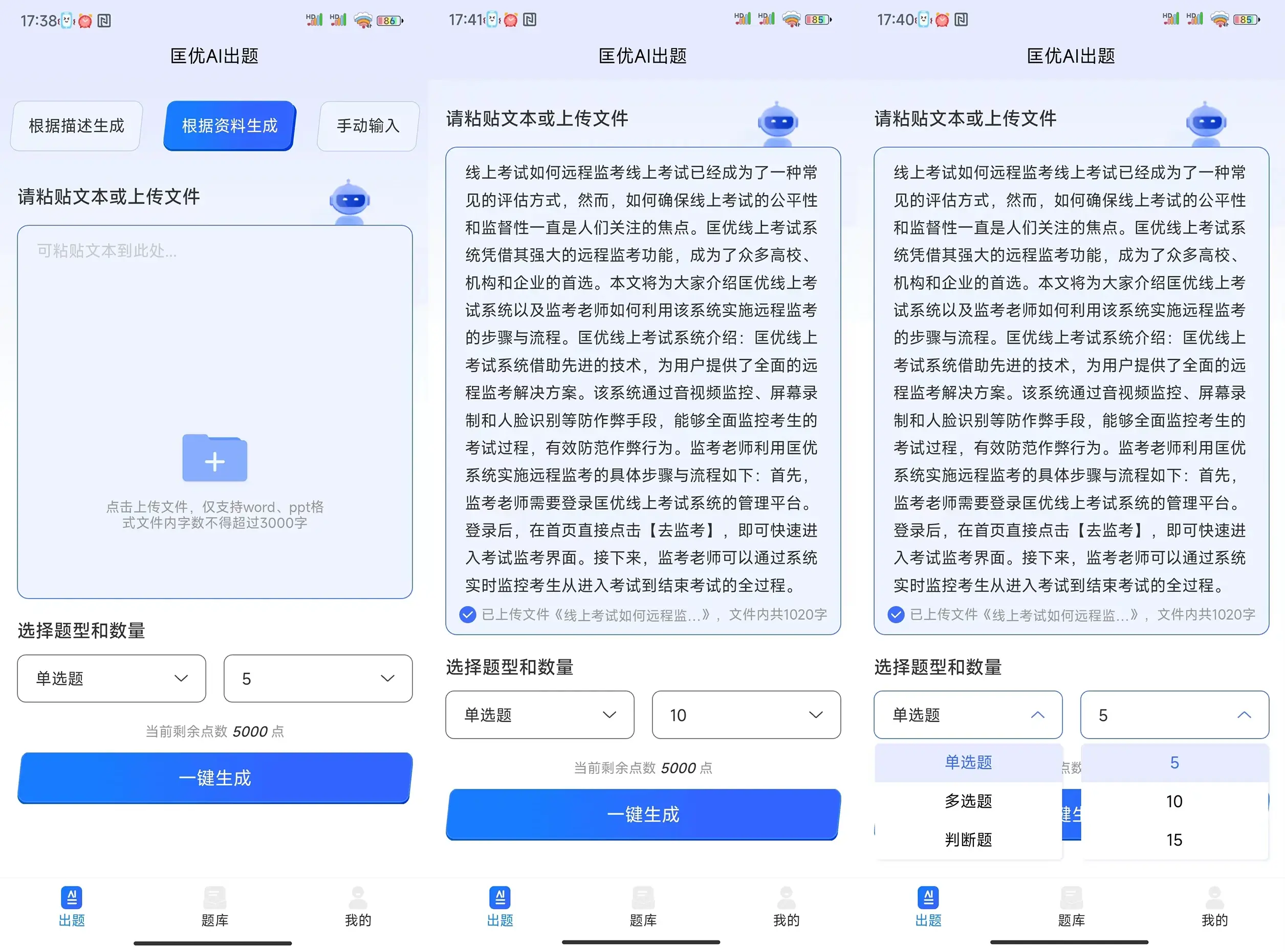 包含学习通题库如何导入word的词条