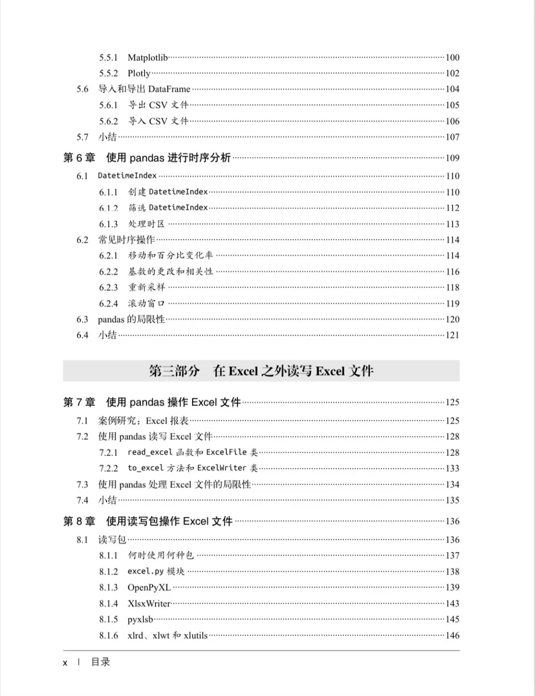 数据分析封神之作！《Python+Excel—飞速搞定数据分析与处理》（PDF开 - 哔哩哔哩