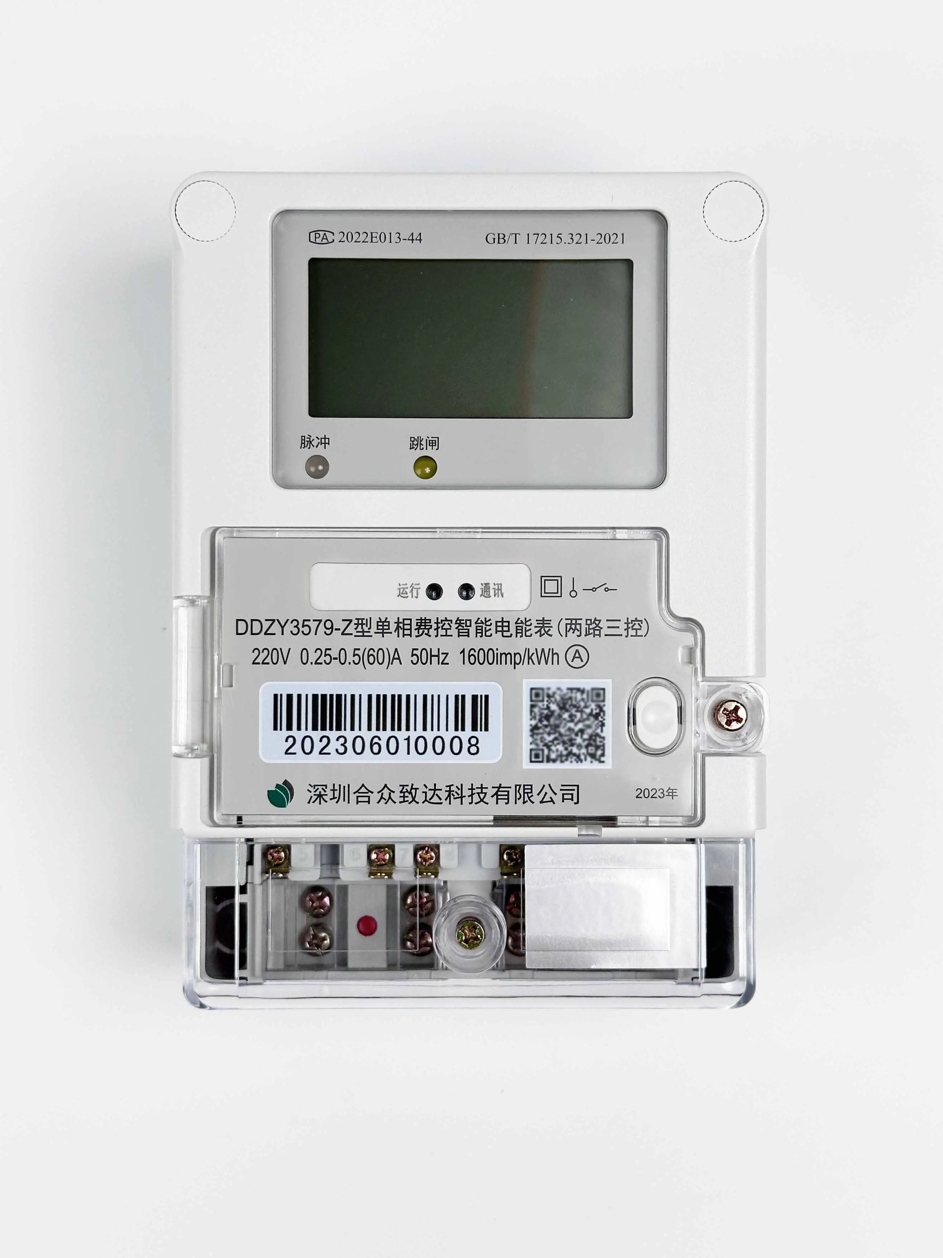 什么叫双回路校园智能电表?