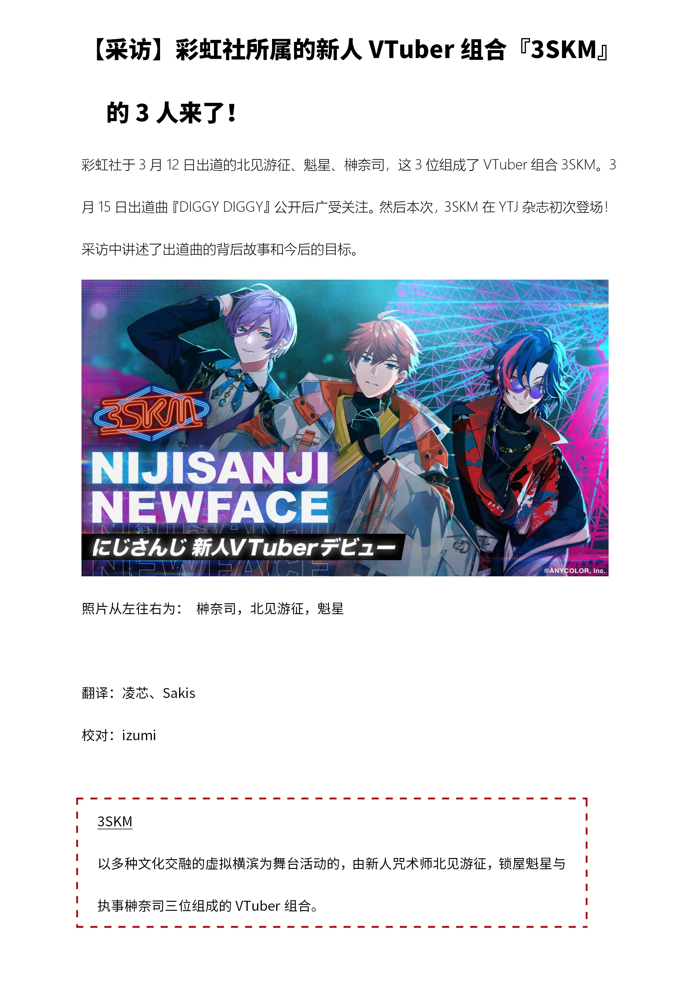 业界百科no3