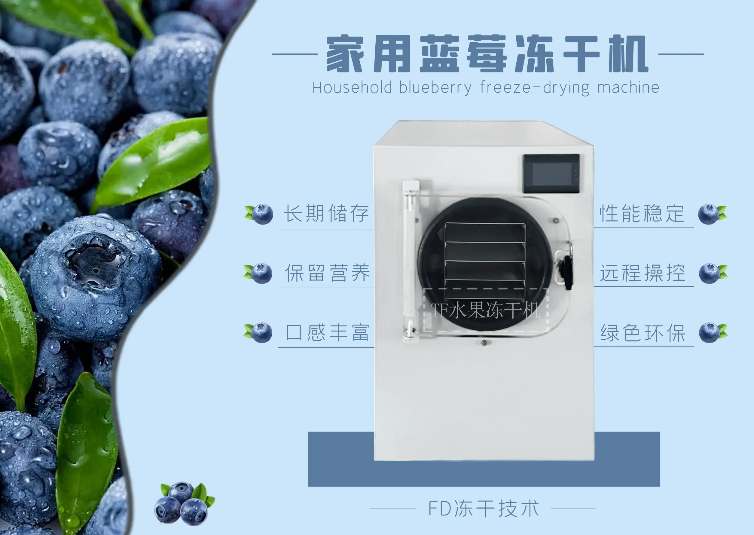 蓝莓冷冻干燥机,草莓冻干机,上海拓纷水果冻干机自动化生产线 - 哔哩