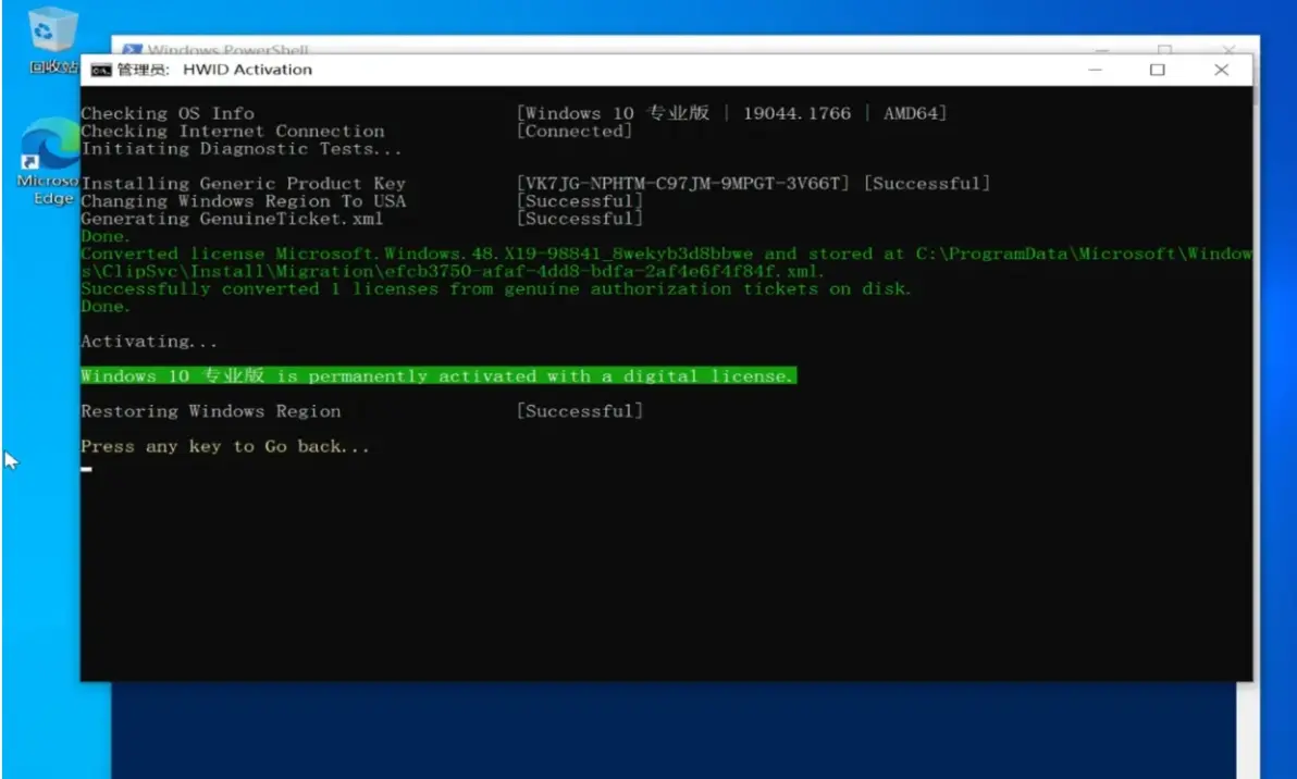 Win10、Win11、Win8免费永久激活的方法，不用安装包，亲测有用！ 图8