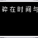 deltarune决心实验理论