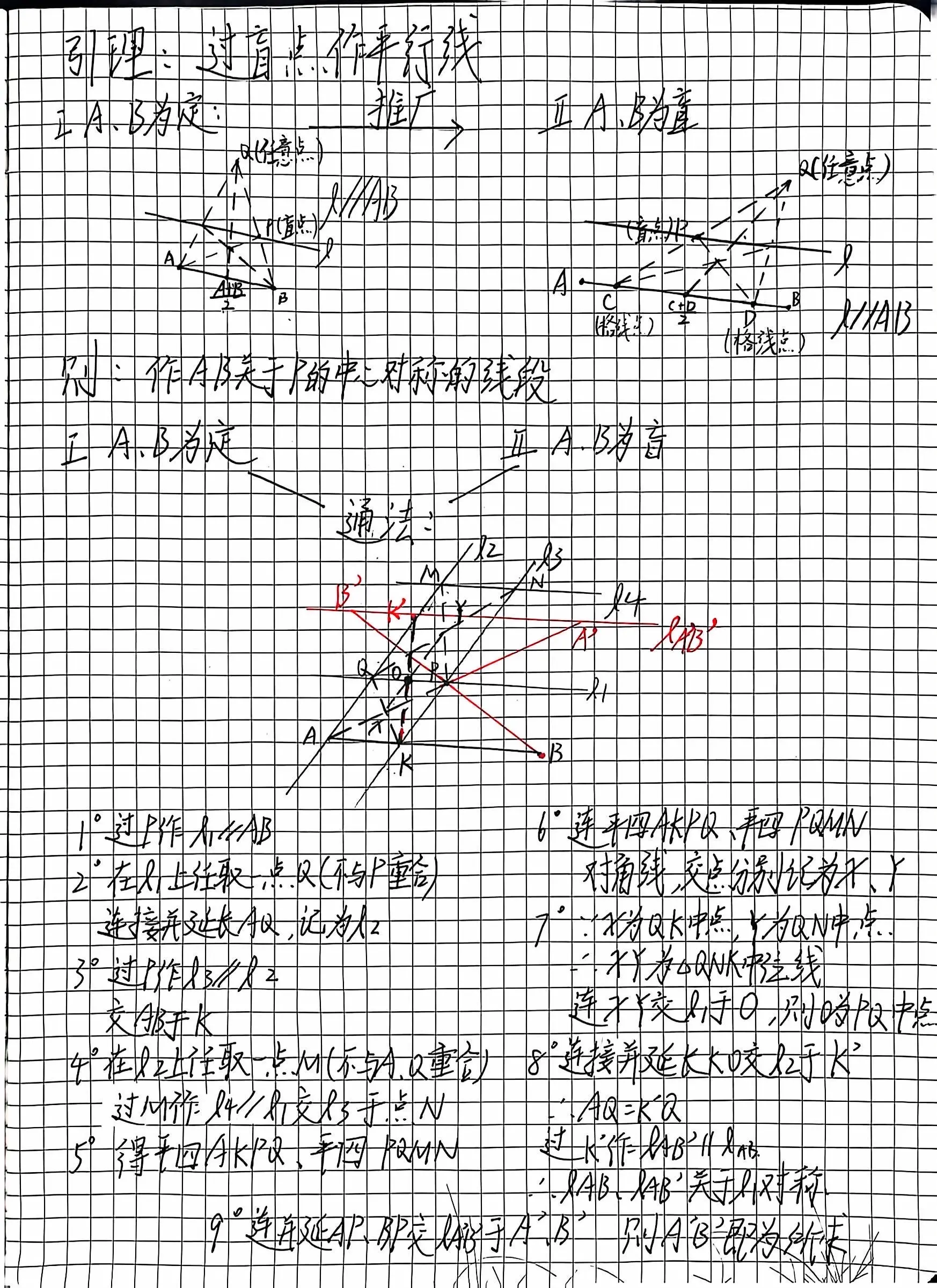 对角线布点法示意图图片