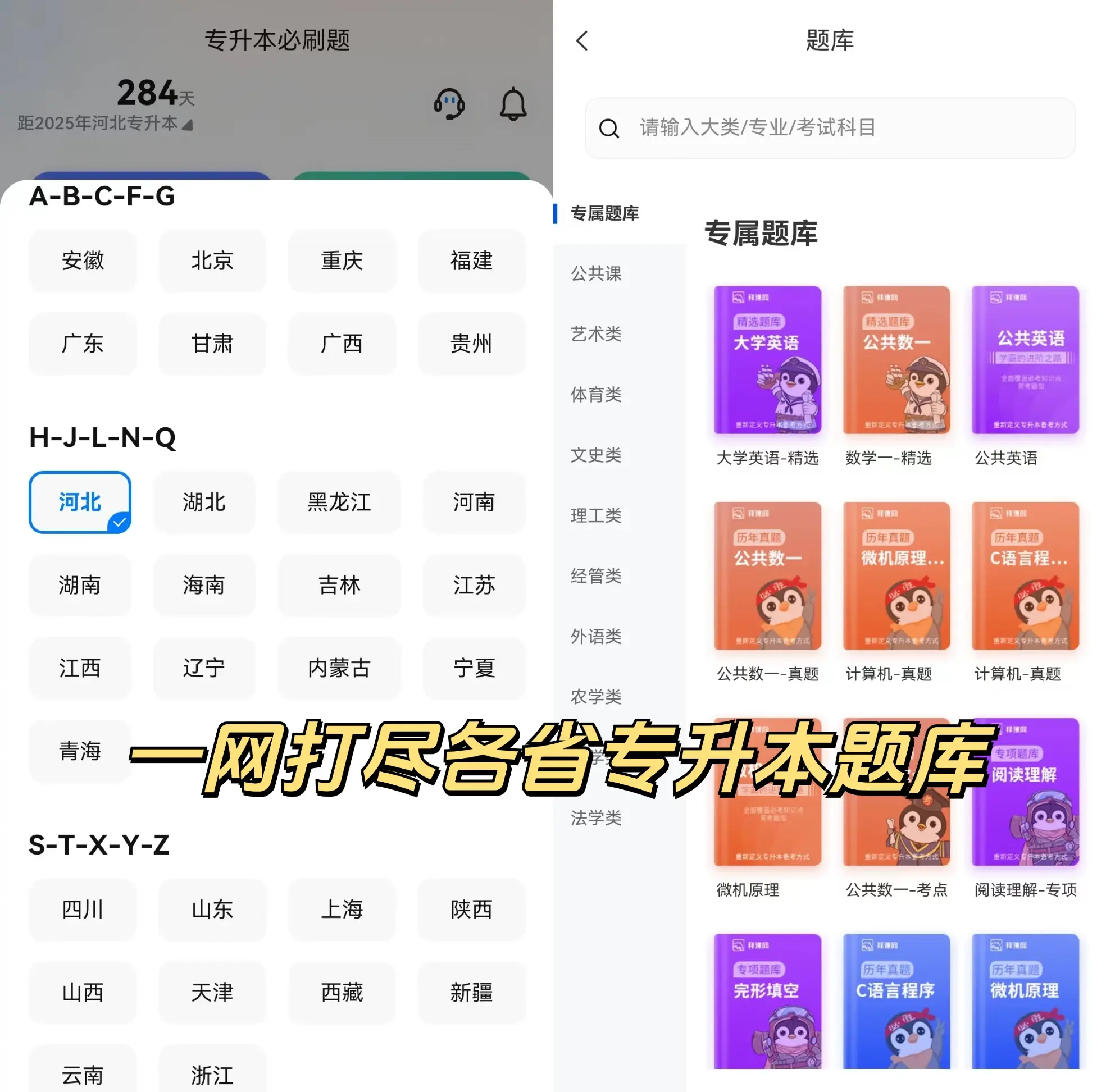 刷网课答案app(网课刷题怎么对应答案的)